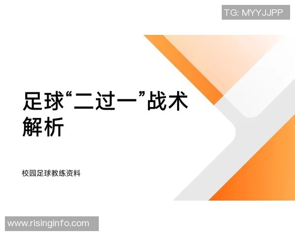成都足球队意识对比深度解析与战术演变探讨 成都足球队意识对比深度解析与战术演变探讨