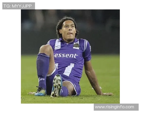 范戴克的足球传奇之路：从青涩少年到世界顶级后卫的蜕变与荣耀