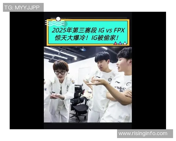 赛后分析：FPX与IG在耐力赛中的较量与启示