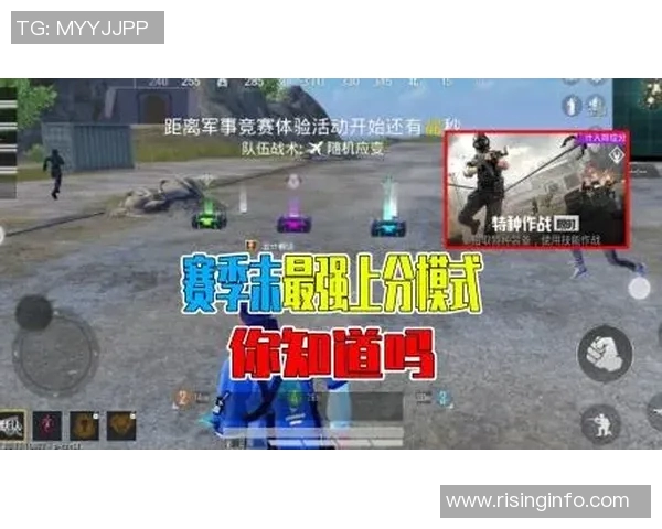 聚焦和平精英FPX团队灵活应变策略与战术分析